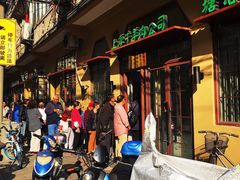 门面-上海牛羊肉公司塘沽路清真门市部