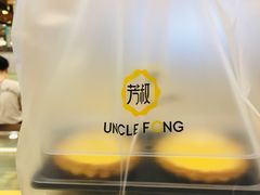 -芳叔(东方宝泰店)