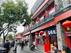 -牛街清真满恒記(平安里西大街店)