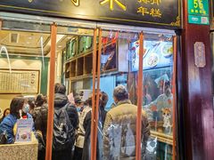 门面-鲜得来排骨年糕(豫园店)