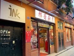 门面-芬芳甜品(同福路店)