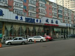 -域乐楼清真饭庄(华北路店)