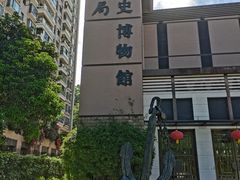 -招商局历史博物馆