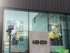 -KENZO(北京三里屯店)
