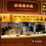 地道兰州味o(^▽^)o 一口家乡味～