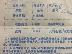 -爱畅享华为苹果手机维修服务(虹口龙之梦店)