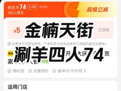 -虾大侠·盱眙龙虾老北京铜锅涮羊肉(金楠天街店)