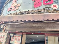 -惠记粉汤羊血(小南门店)