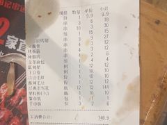 -申记串道(中街店)