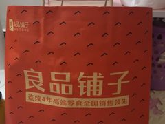 -良品铺子(白云新世界店)