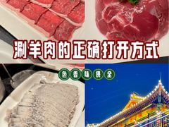 -南门涮肉(通州大船店)