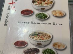 -合记烩面(人民路店)