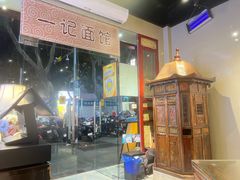 -一记面馆(易发店)