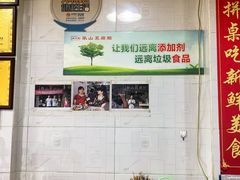 -乐山豆腐脑(北街店)