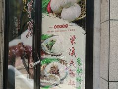 -君来梁溪饭店-餐厅