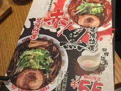 菜单-一風堂拉面(港汇恒隆店)