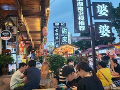 -鞠婆婆•绵绵冰•凉糕•手工冰粉(苏稽一店)