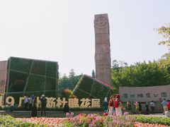 -广州雕塑公园