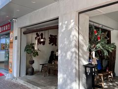 -成川茶店·潮汕工夫浓茶(万象店)