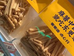 -東更道点心行(文化东路店)