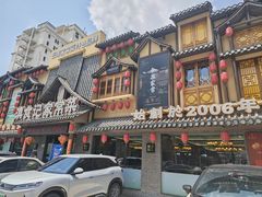 -家宴滇食记·云南家常菜
