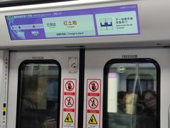 -红土地(地铁站)