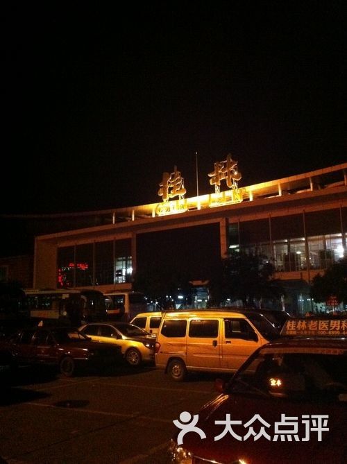 桂林火车站图片夜景图片