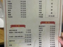 -老二正宗汕头牛肉丸店