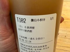 -宝珠奶酪(浦东金桥店)