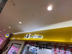 -50岚(太平洋森活天地店)