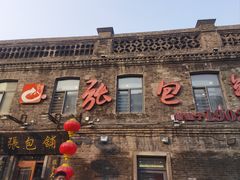 -张包铺(道外店)