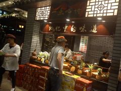 -大灶头·新昌菜(中国茶市店)