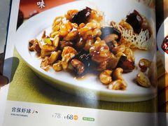 菜单-眉州东坡(亚运村店)