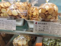 -上海哈尔滨食品厂(合生汇店)