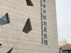 -天津市规划展览馆