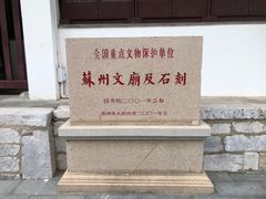 -苏州碑刻博物馆
