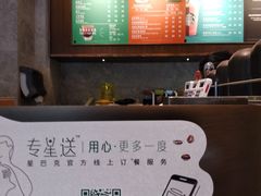-星巴克臻选(思南公馆店)