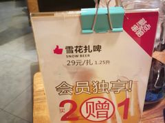 -聚点串吧·北京烧烤(赵登禹路店)