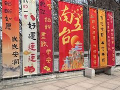 -终南山南五台景区