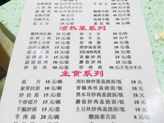 菜单-尕胡才炕锅烤羊肉馆(八一路店)