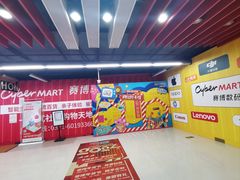 -赛博数码广场曼哈顿店(曼哈顿店)
