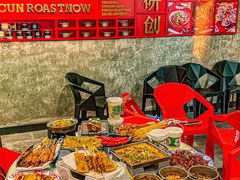 -九村烤脑花(大石坝总店)
