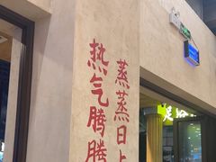 -黔哆哆地摊酸汤火锅(清湖店)