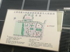 -上海交通大学医学院附属第九人民医院·停车场