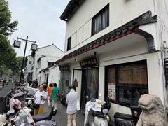 -朱新年·苏式汤团·面点(北寺塔店)