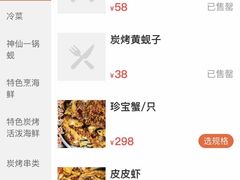 -烧货·活海鲜炭烧(湖滨商业街店)