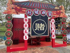-成都欢乐谷