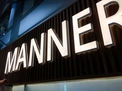 门面-Manner Coffee(大宁国际商业广场店)