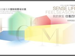-北京四季酒店