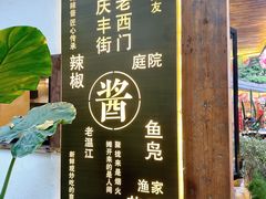 -老渔家鲜鱼轩(南浦横街店)